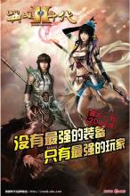 传奇霸业加速器