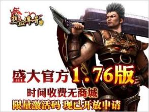 1.80星王合击传奇私服